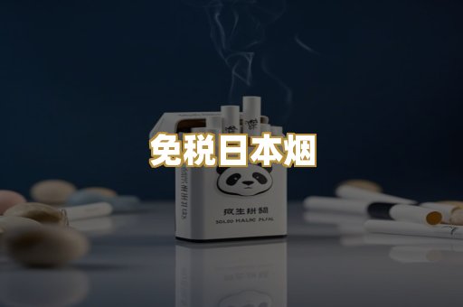 越代代工烟